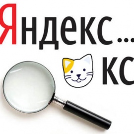 «Яндекс» показал ИКС всем желающим