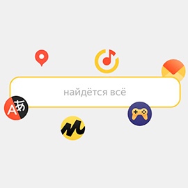 Компания «Яндекс» представила обновленное приложение для iOS