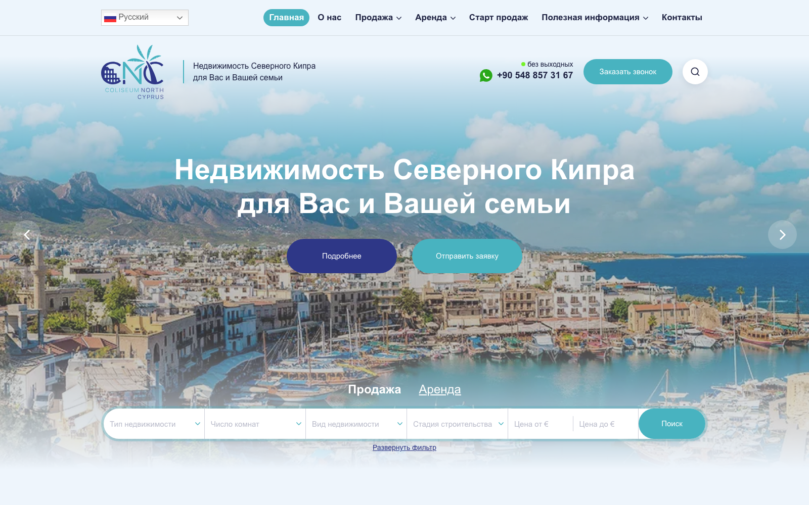 Каталог недвижимости Coliseum North Cyprus