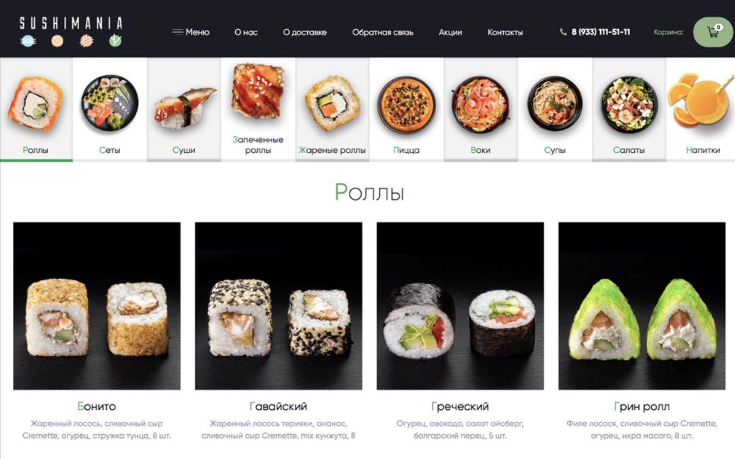 Каталог PizzaMania