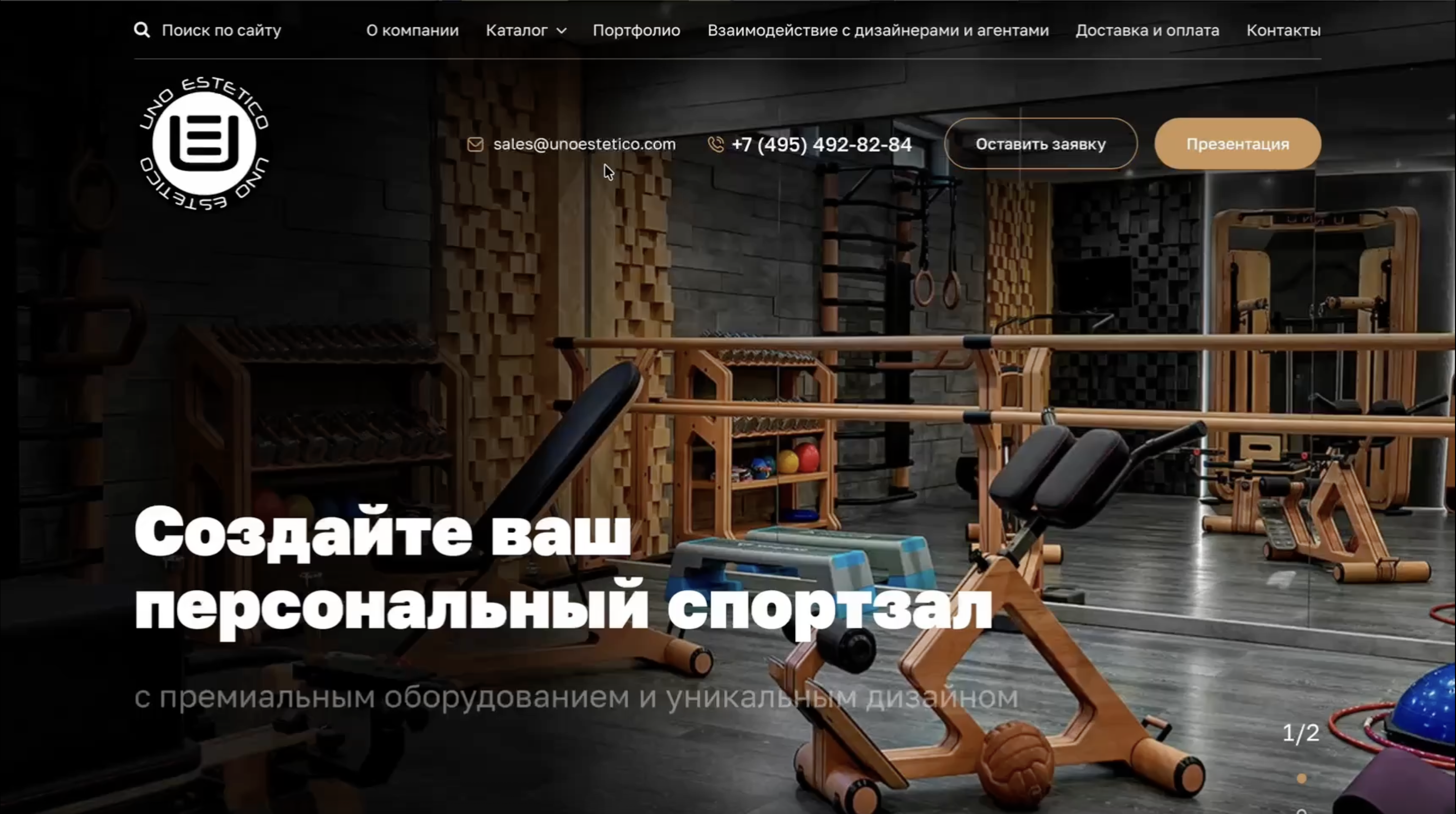 Главная страница Uno Estetico