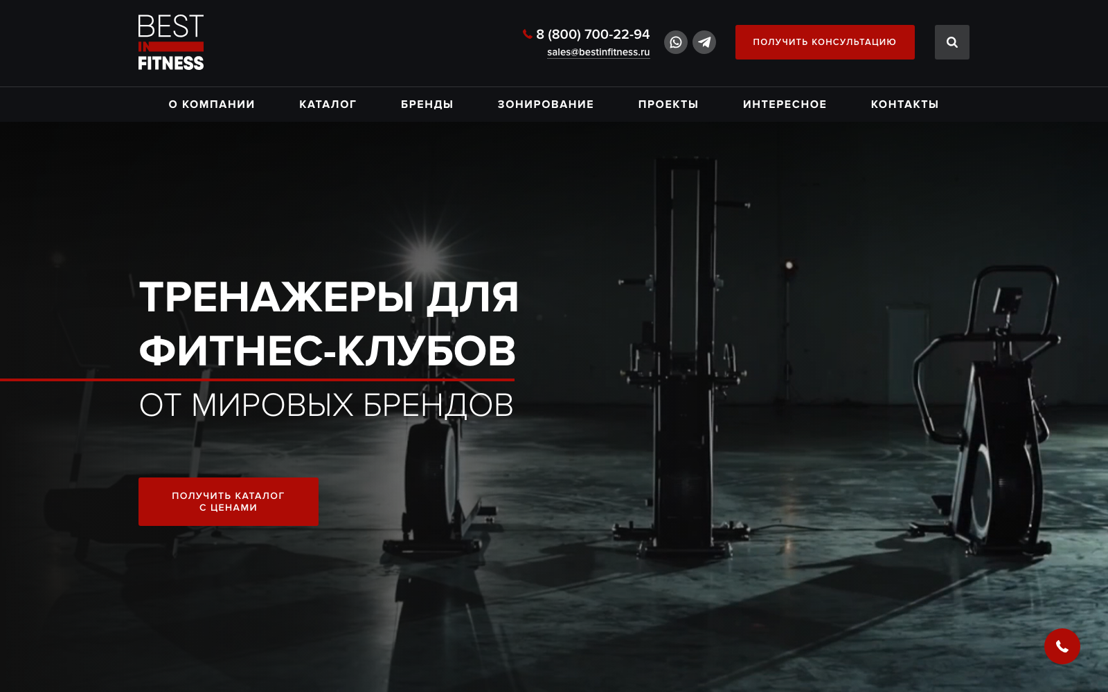 Каталог профессиональных тренажёров Best in Fitness