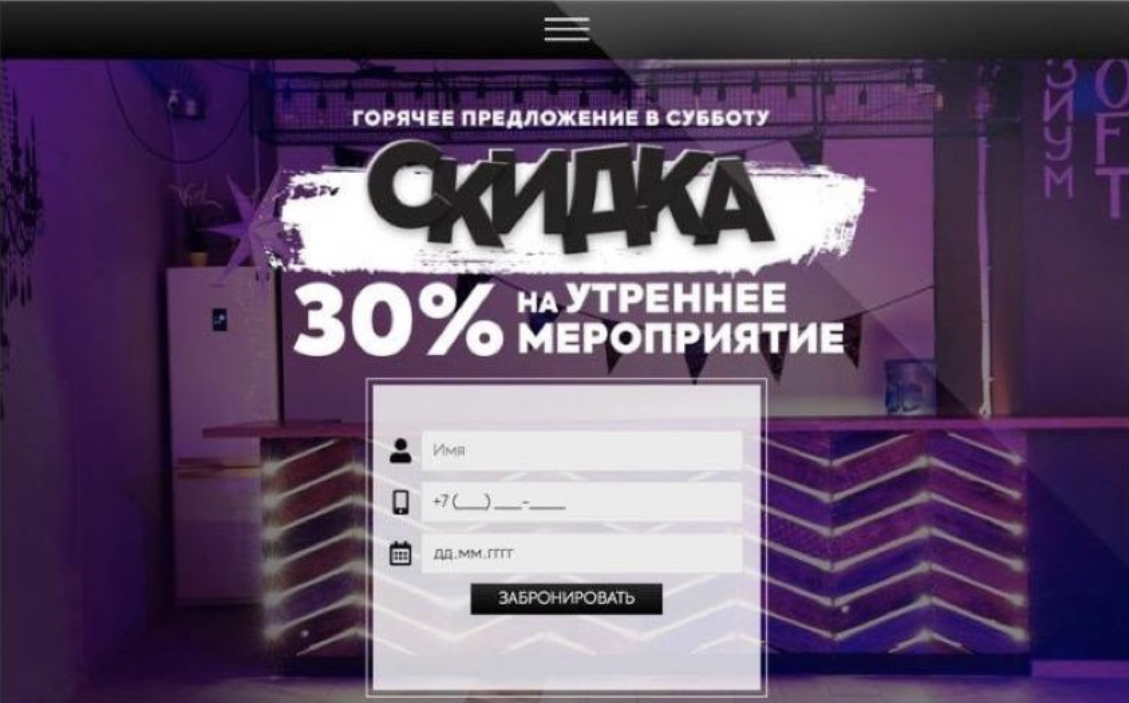 Адаптивная версия сайта «Элизиум Loft»