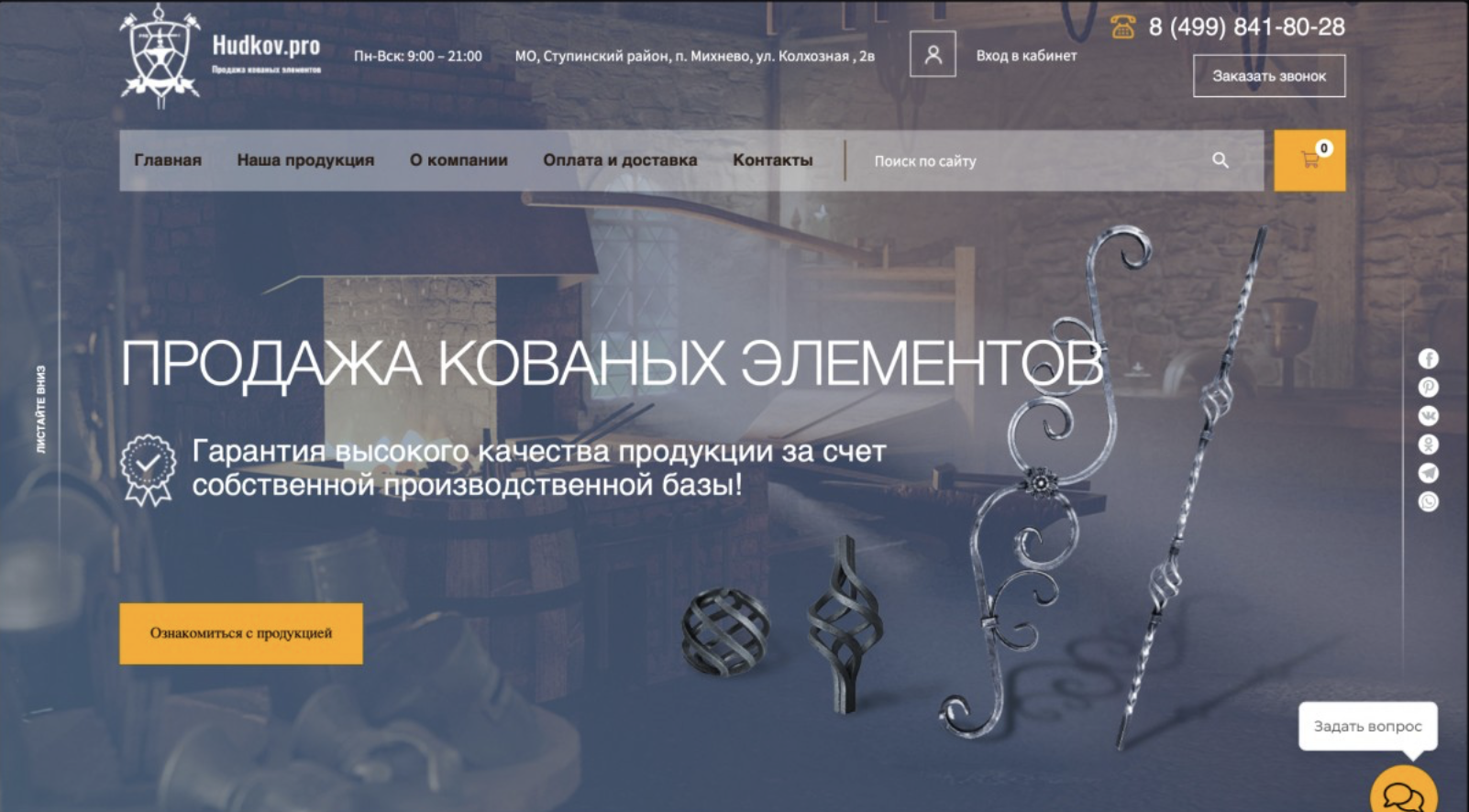 Интернет-магазин кованых элементов Hudkov.pro на компьютере