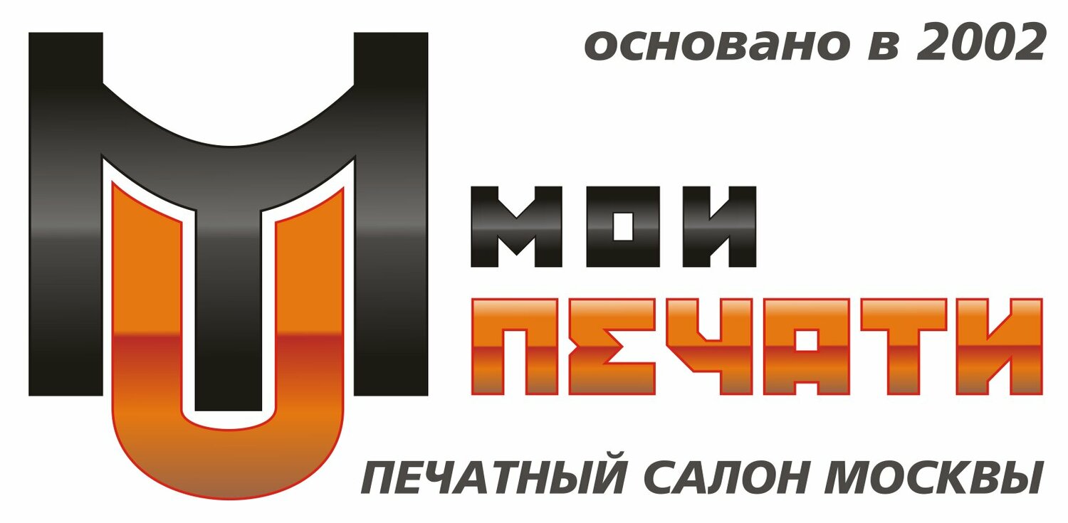 Мои Печати