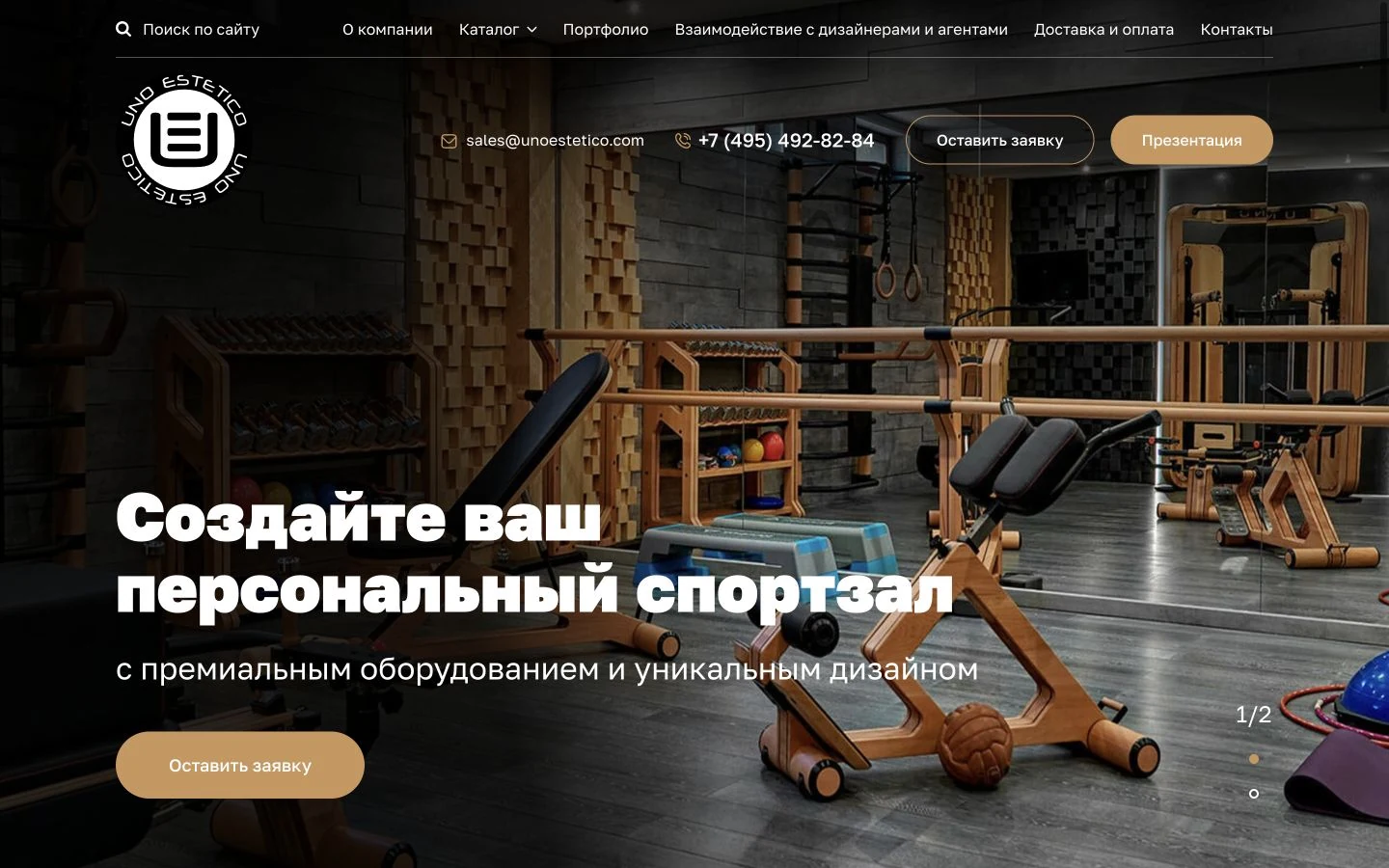 Uno Estetico — версия для ПК