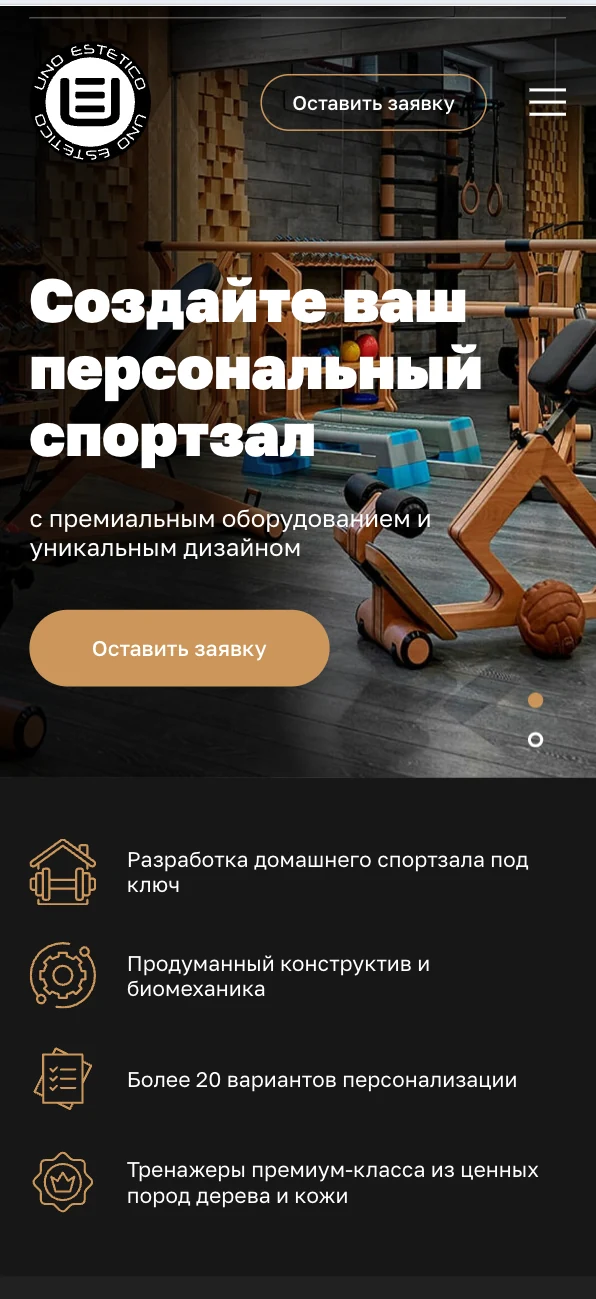 Uno Estetico — мобильная версия