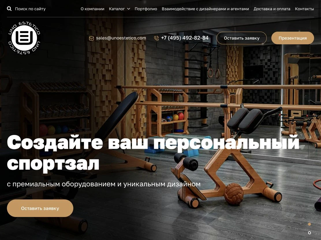 Uno Estetico — планшетная версия в горизонтали